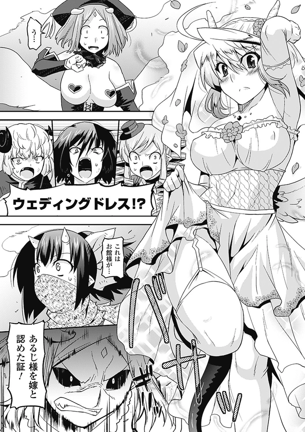 メガミクライシス Vol.5ページ9