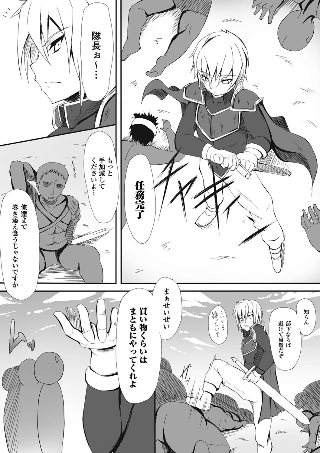 性転換アンソロジーコミックスVol.6ページ6