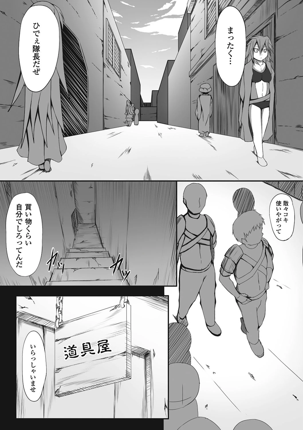 性転換アンソロジーコミックスVol.6ページ7