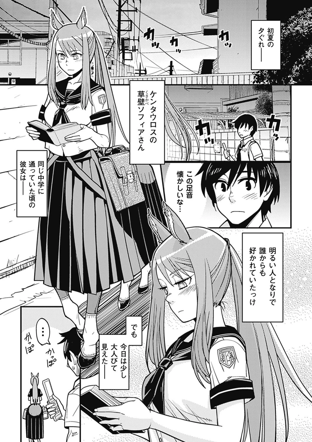 別冊コミックアンリアル モンスター娘パラダイス Vol.2ページ5