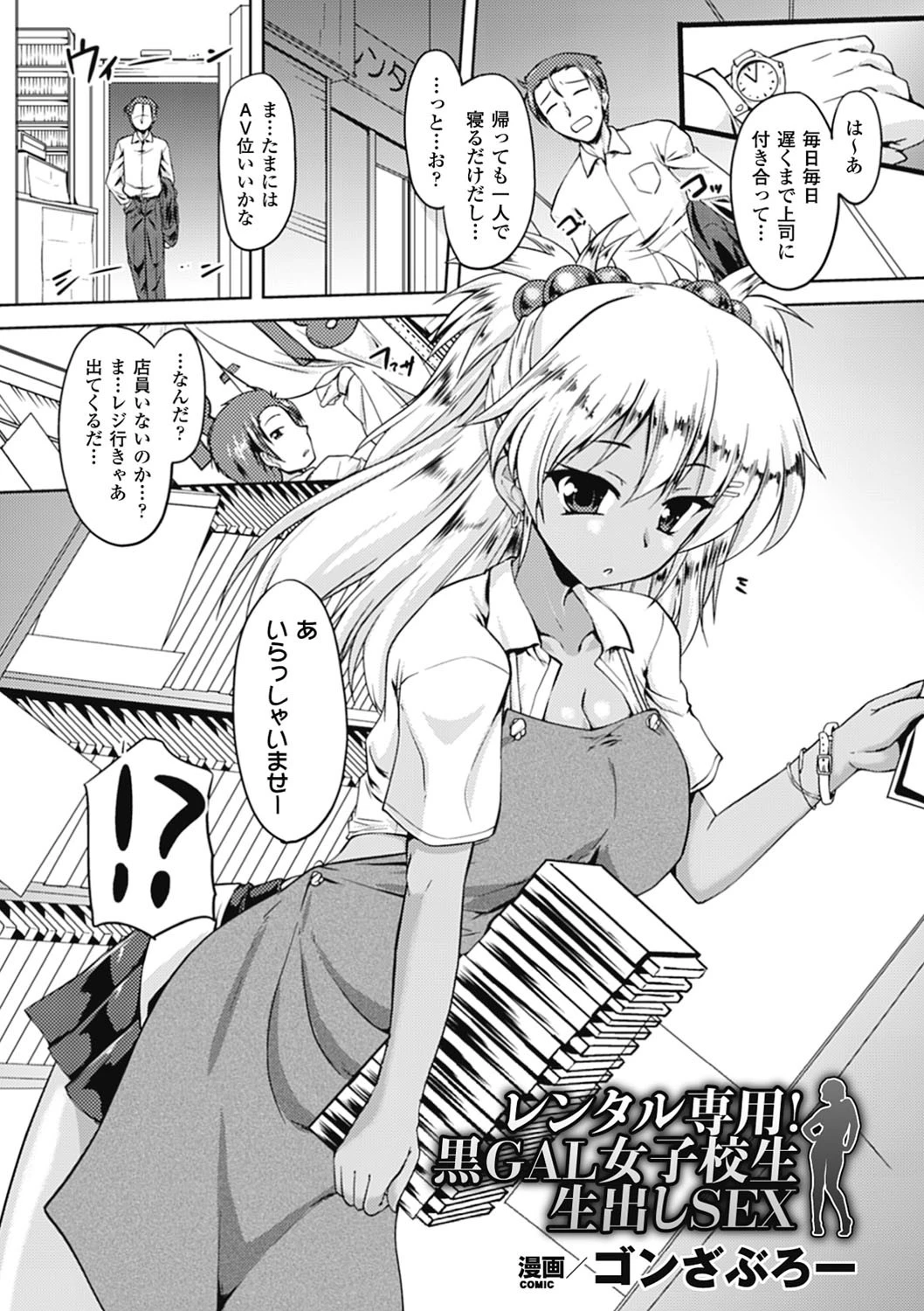 ビッチアンソロジーコミックス Vol.2ページ5