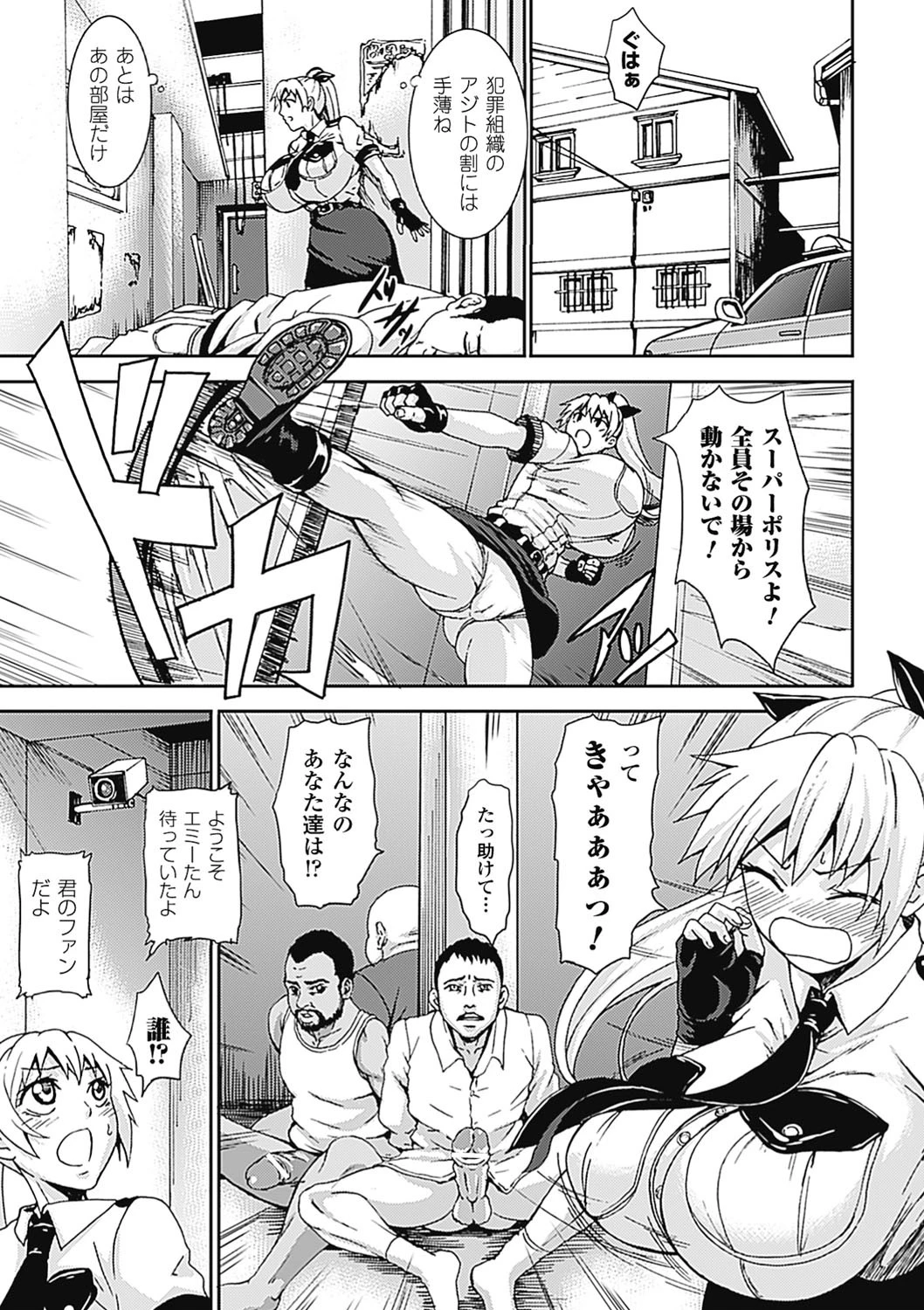 乳責めアンソロジーコミックス Vol.2ページ7