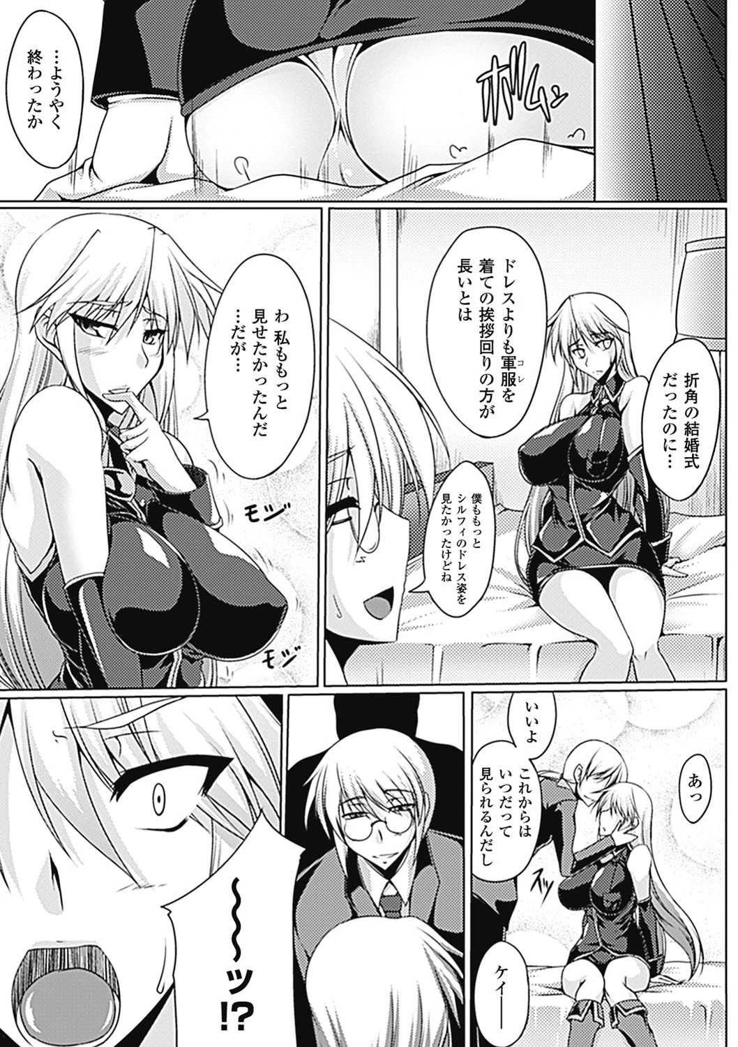 乳辱の戦姫ページ7