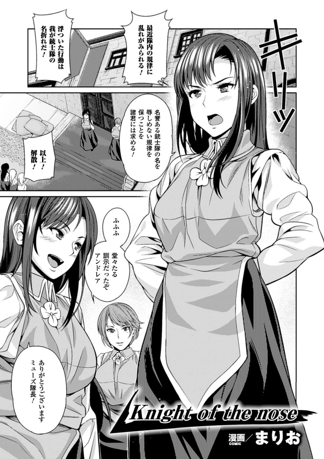 鼻フックアンソロジーコミックス Vol.2ページ5