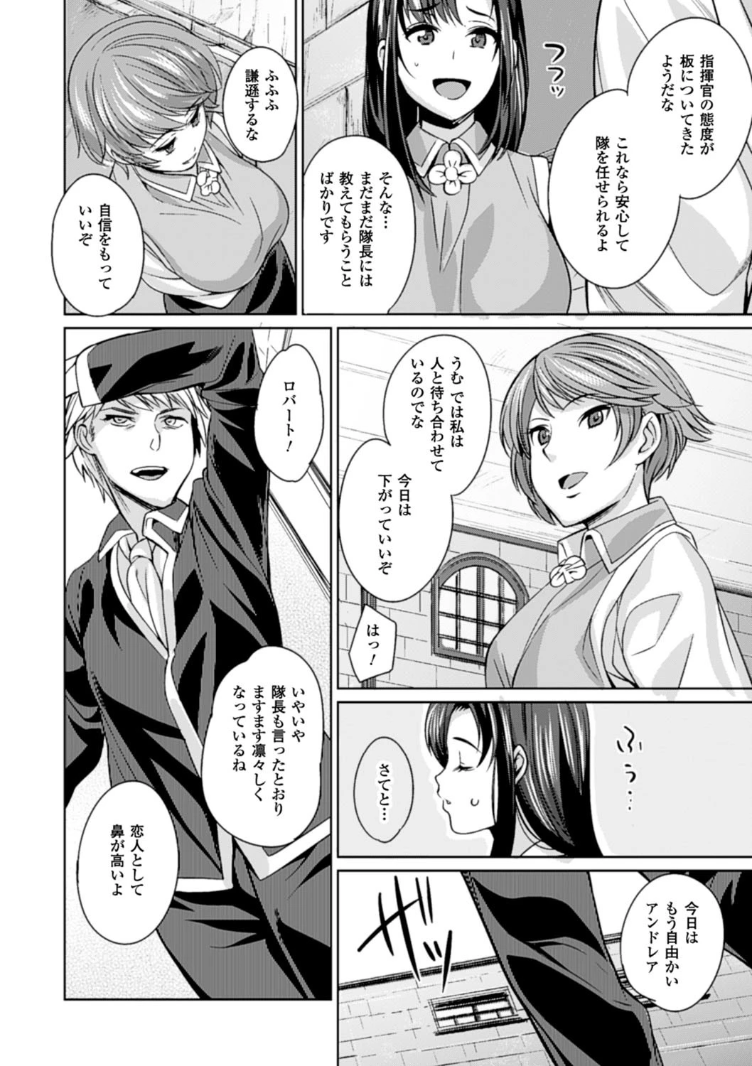 鼻フックアンソロジーコミックス Vol.2ページ6