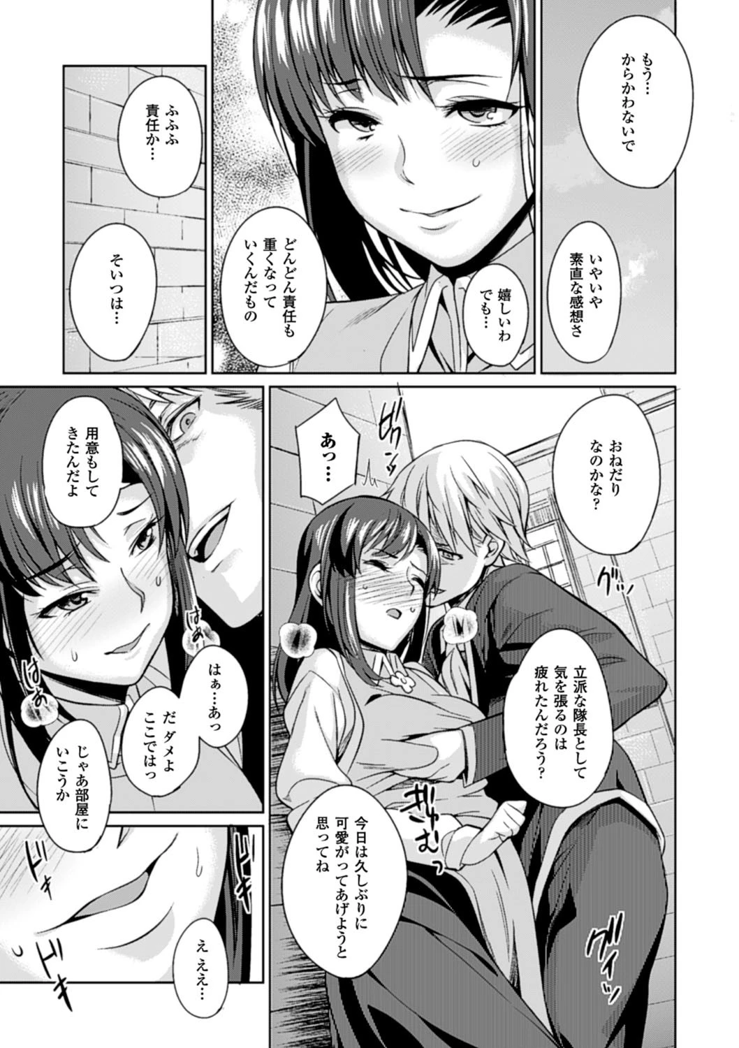 鼻フックアンソロジーコミックス Vol.2ページ7