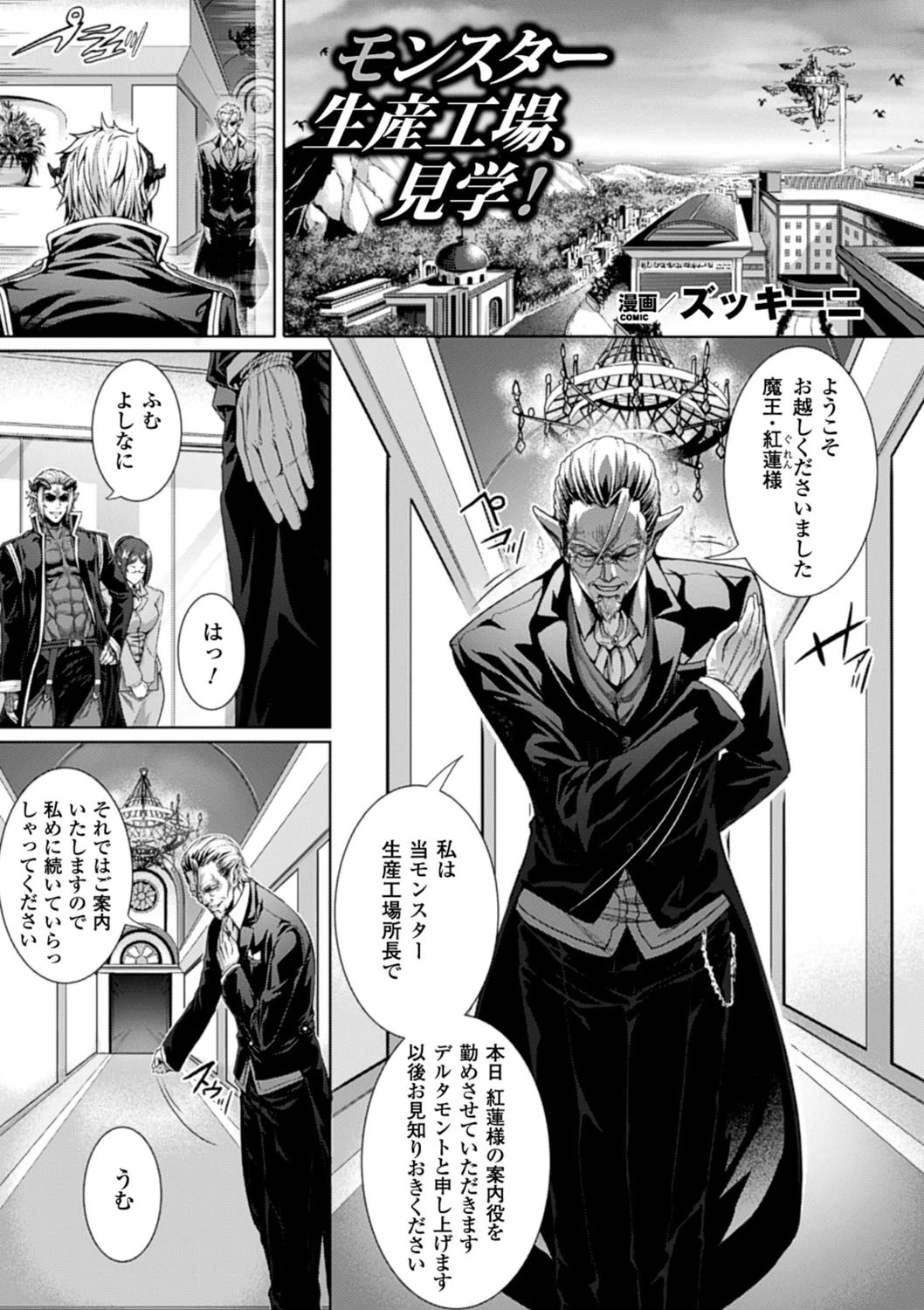 別冊コミックアンリアル 人間牧場編 デジタル版 Vol.1ページ5