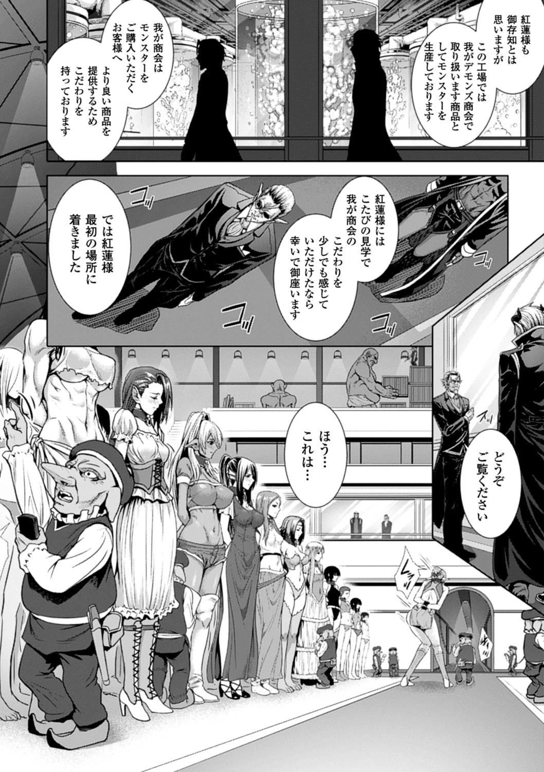 別冊コミックアンリアル 人間牧場編 デジタル版 Vol.1ページ6
