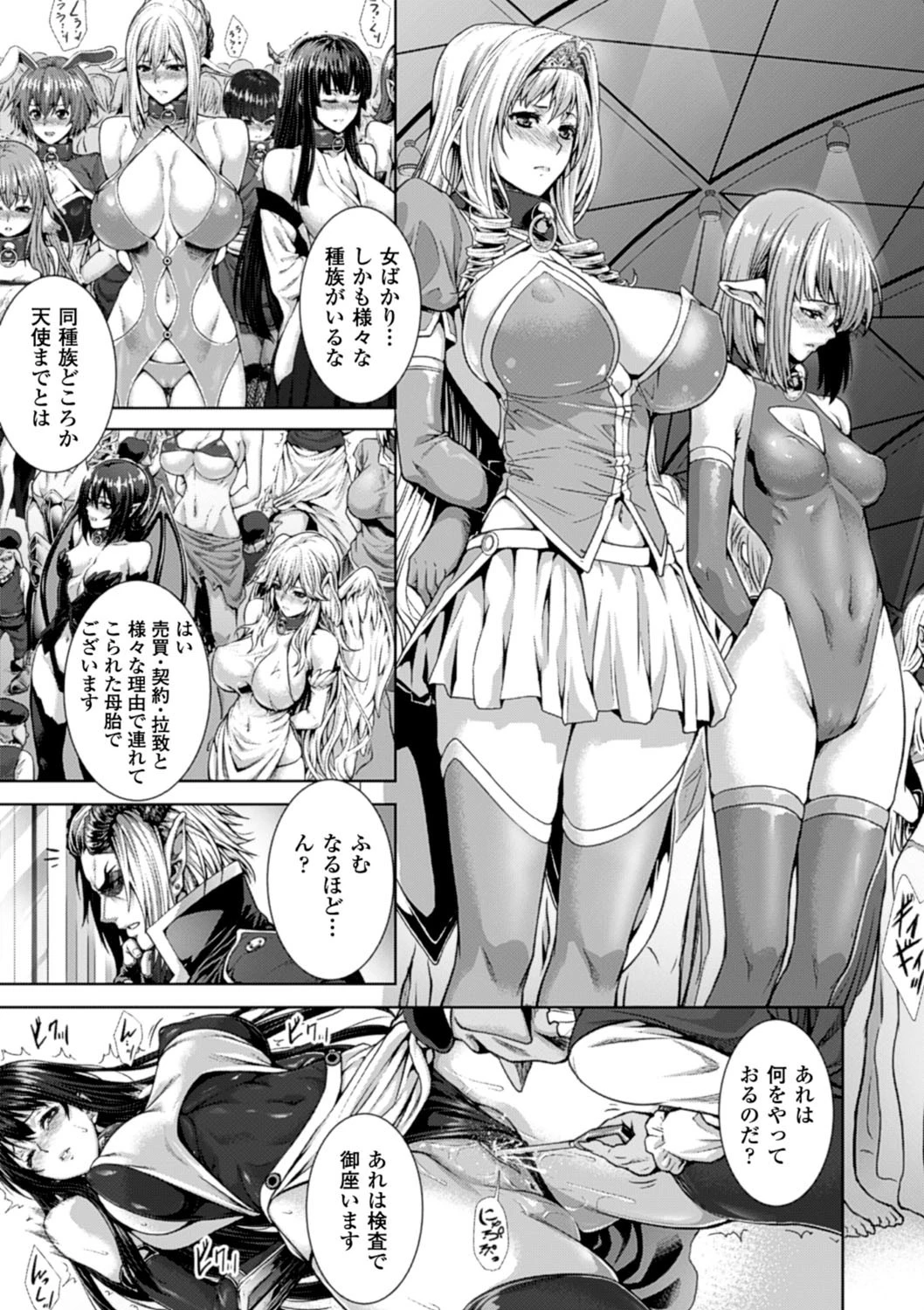 別冊コミックアンリアル 人間牧場編 デジタル版 Vol.1ページ7