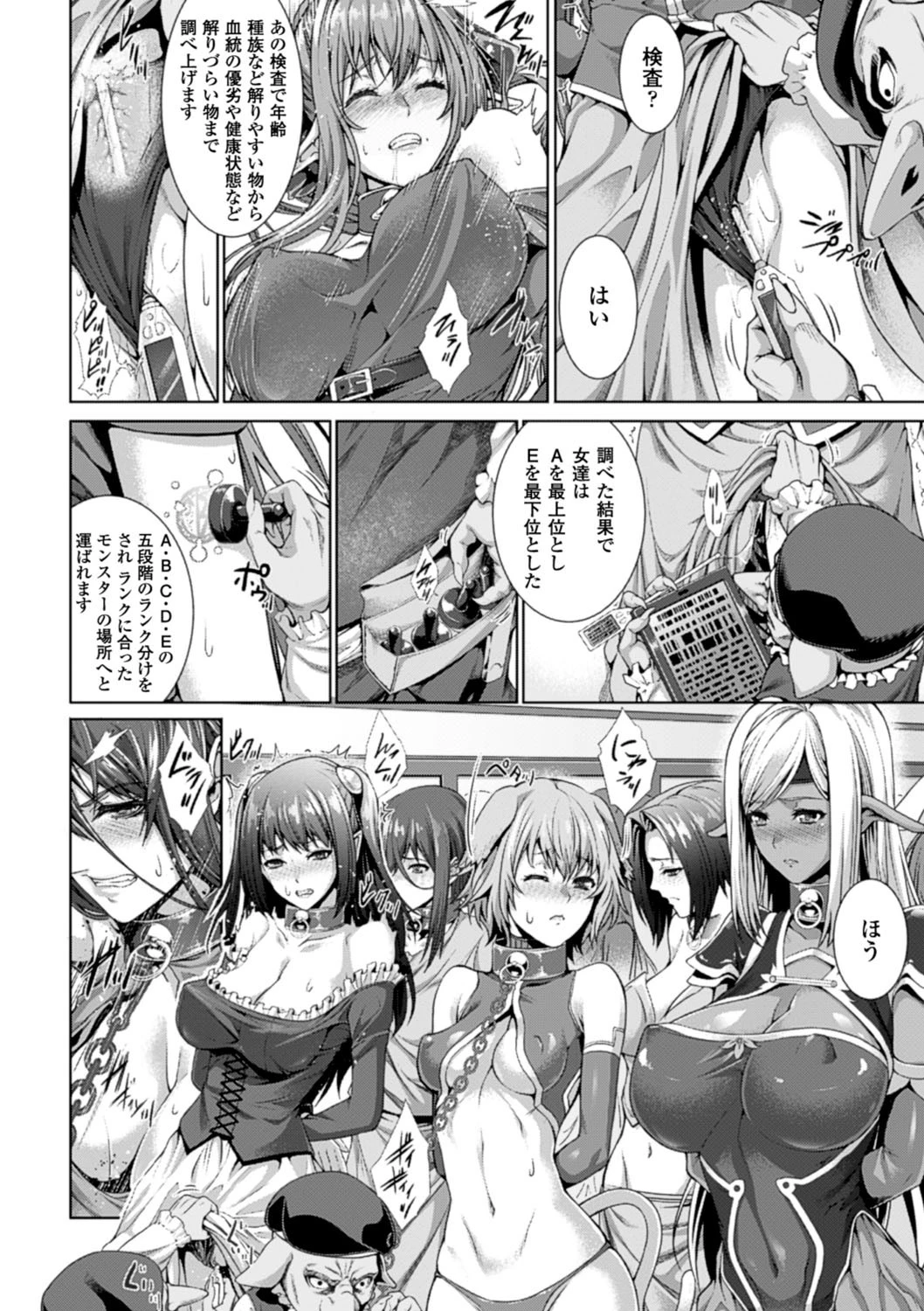 別冊コミックアンリアル 人間牧場編 デジタル版 Vol.1ページ8