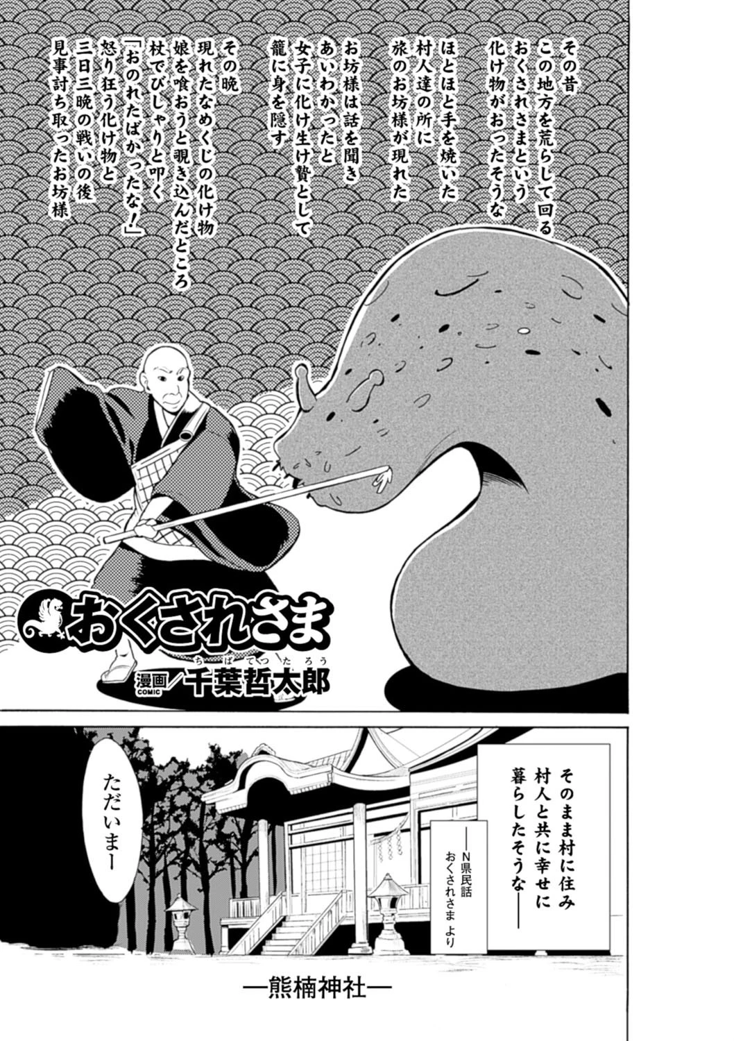 二次元コミックマガジン 巨大モンスターに犯●れちゃう美少女たち Vol.1ページ5