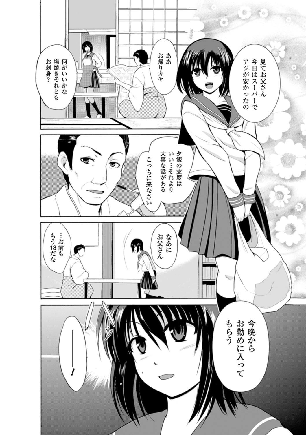 二次元コミックマガジン 巨大モンスターに犯●れちゃう美少女たち Vol.1ページ6