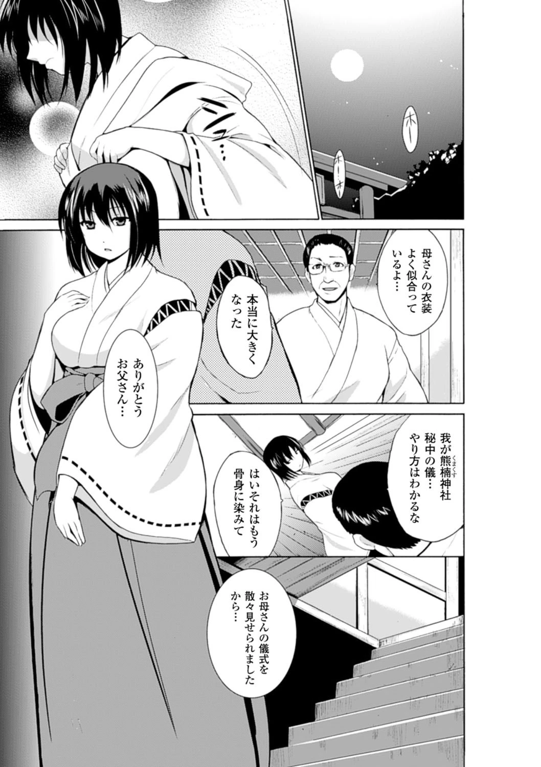 二次元コミックマガジン 巨大モンスターに犯●れちゃう美少女たち Vol.1ページ7