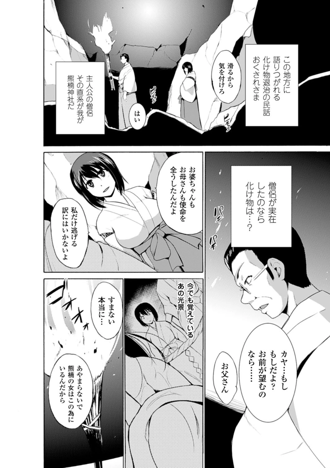 二次元コミックマガジン 巨大モンスターに犯●れちゃう美少女たち Vol.1ページ8