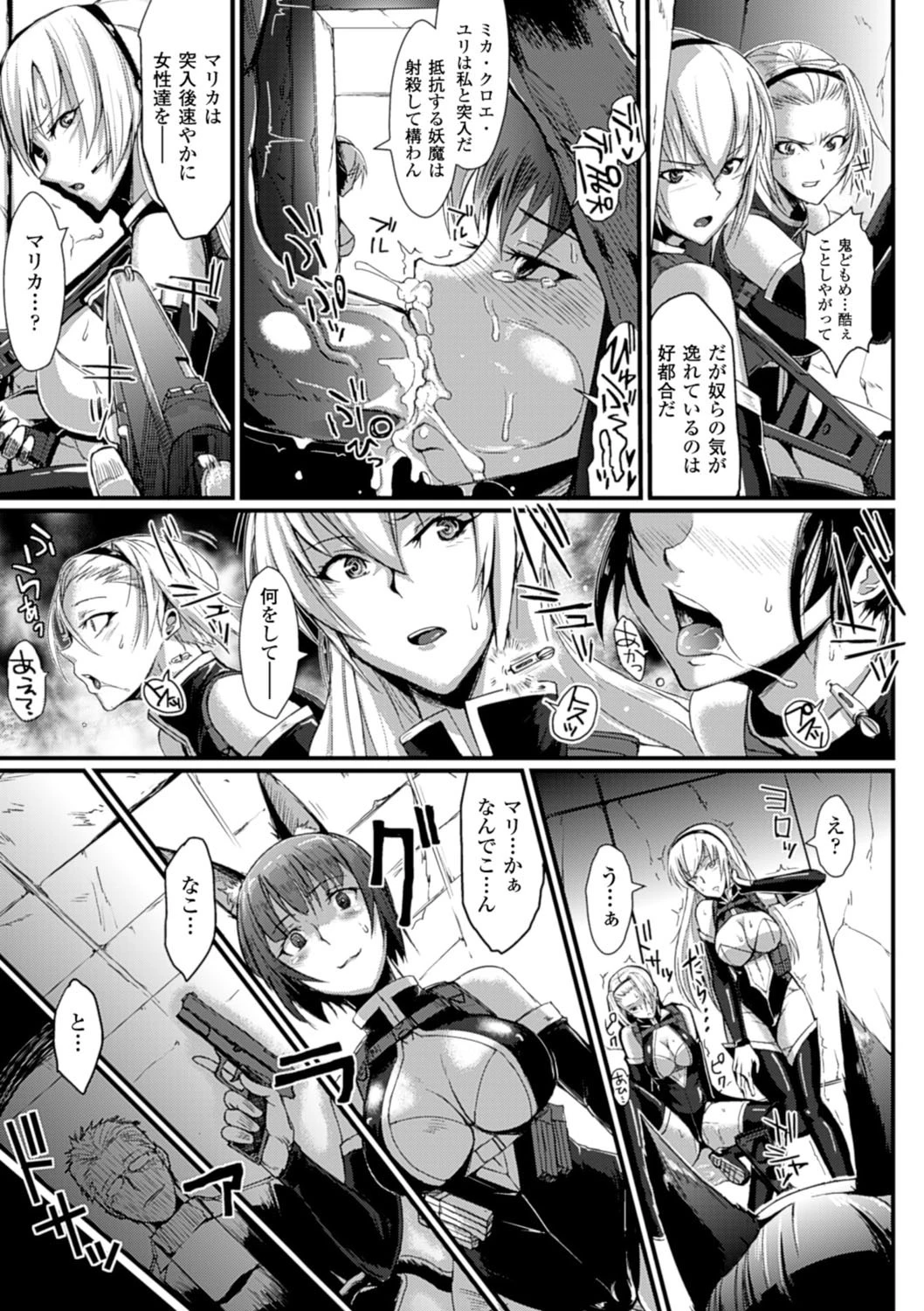 別冊コミックアンリアル 人間牧場編 デジタル版 Vol.2ページ7