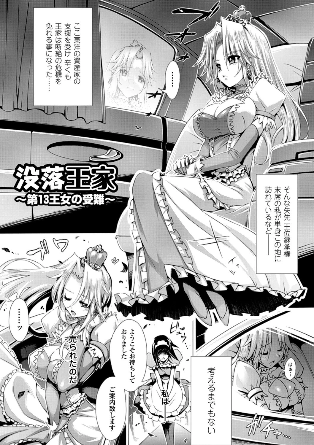 愛犯 〜イトヲカシ〜ページ5