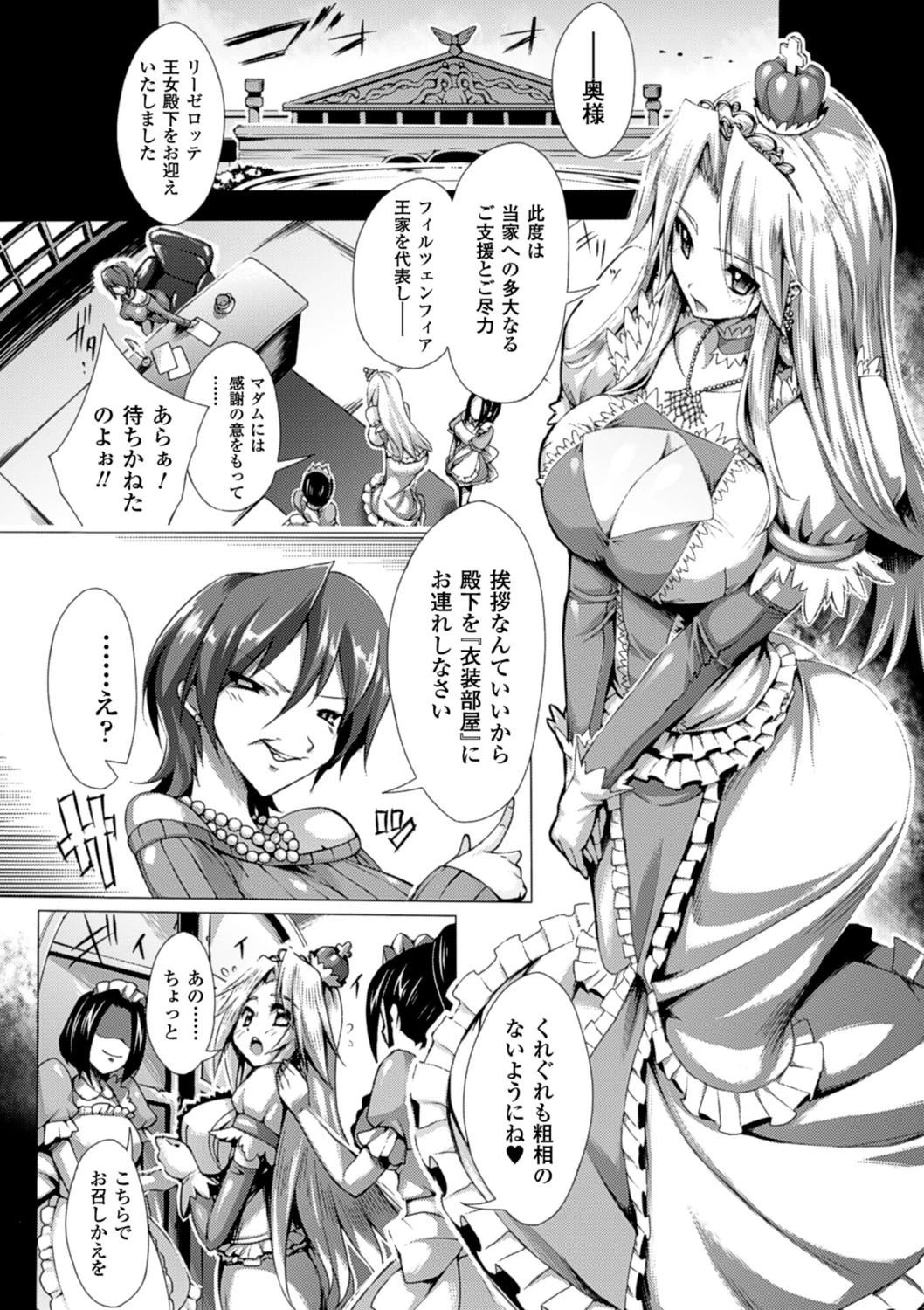愛犯 〜イトヲカシ〜ページ6
