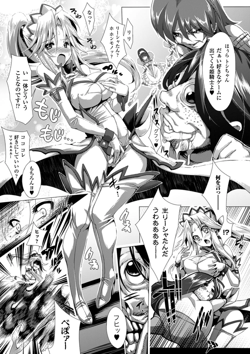 愛犯 〜イトヲカシ〜ページ7