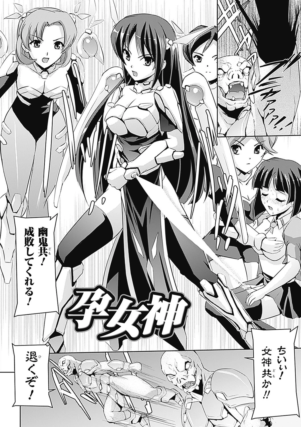 孕女神ページ2