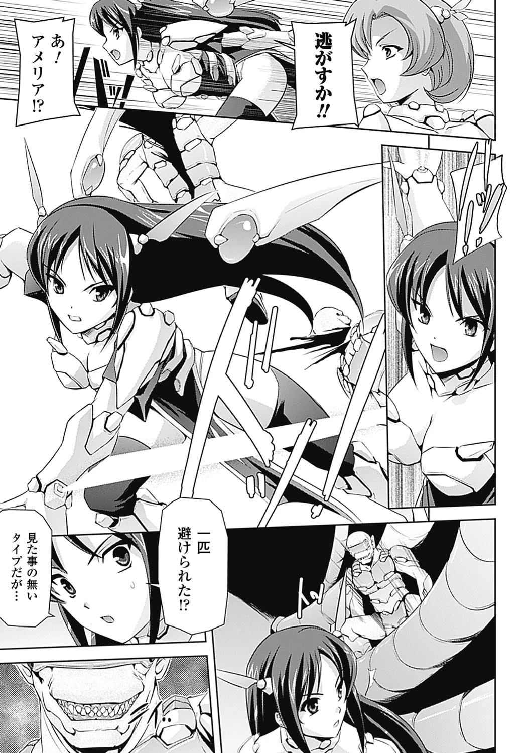 孕女神ページ3