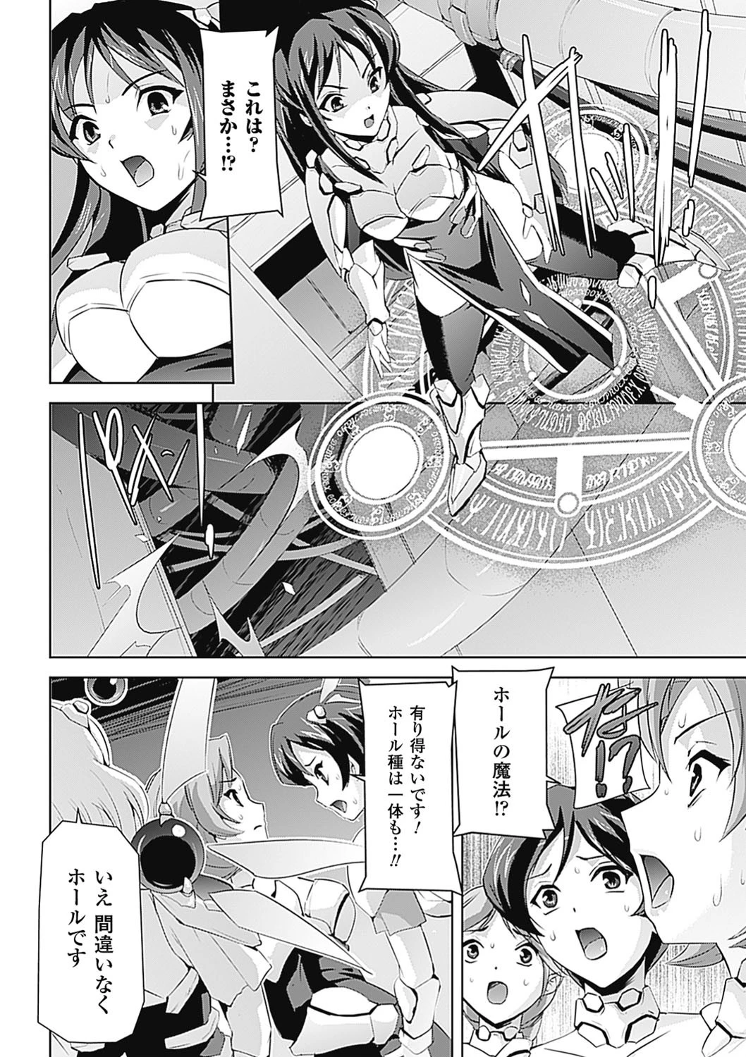 孕女神ページ4