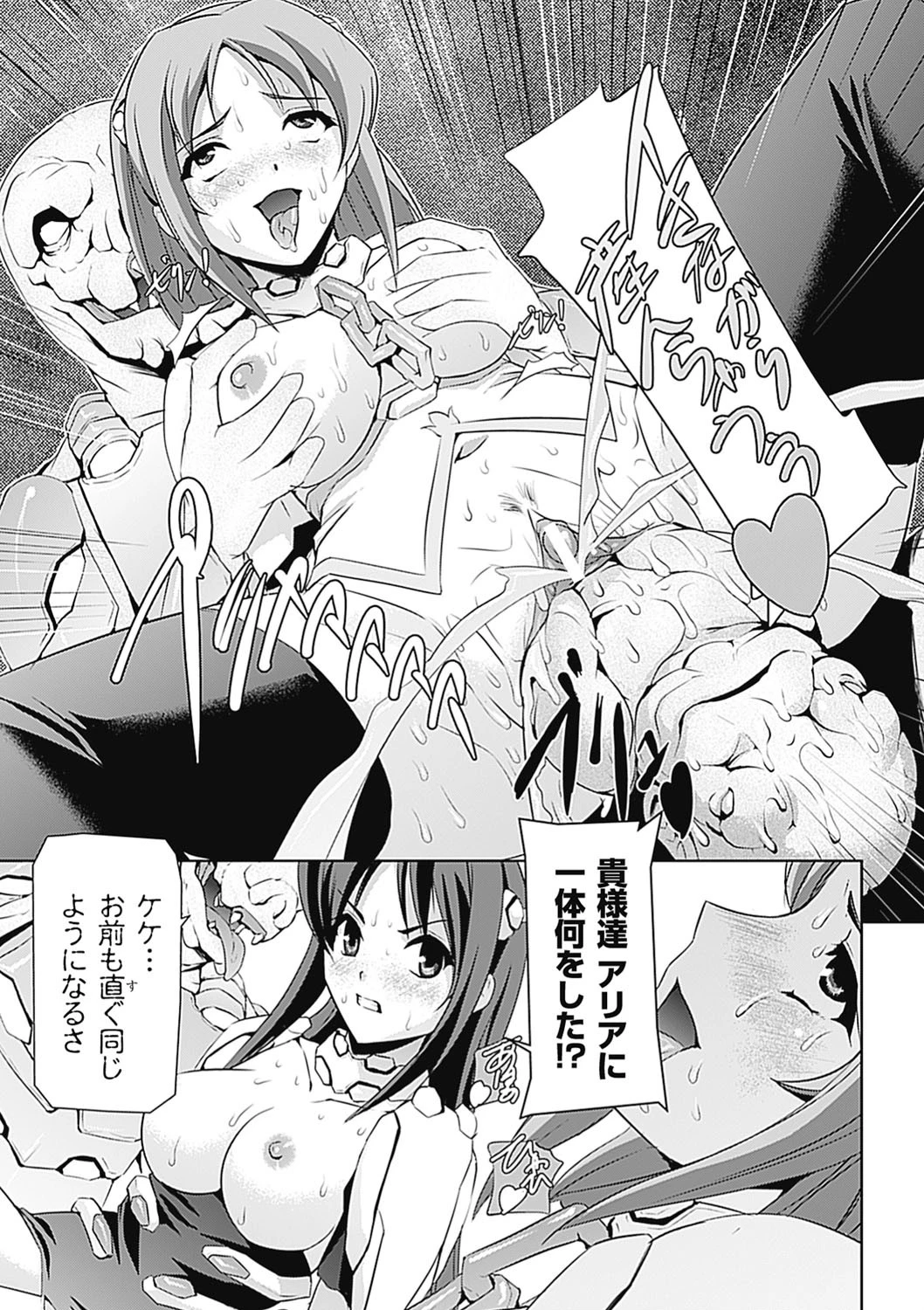 孕女神ページ7