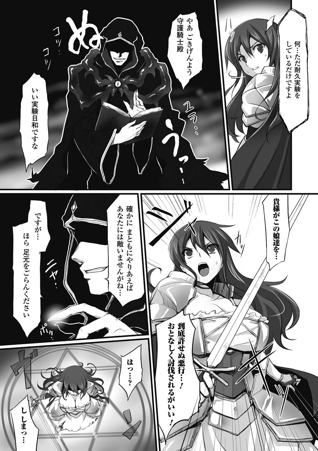 生殖召喚獣ページ3