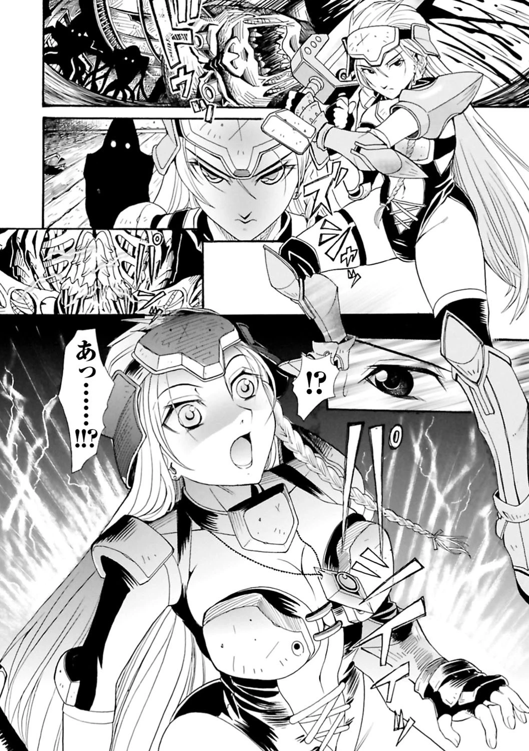 ミナ王女の帰還ページ2