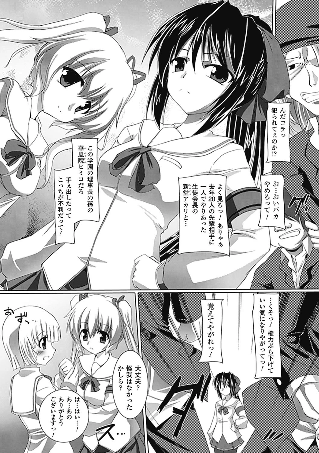 闇淫の共有ページ2