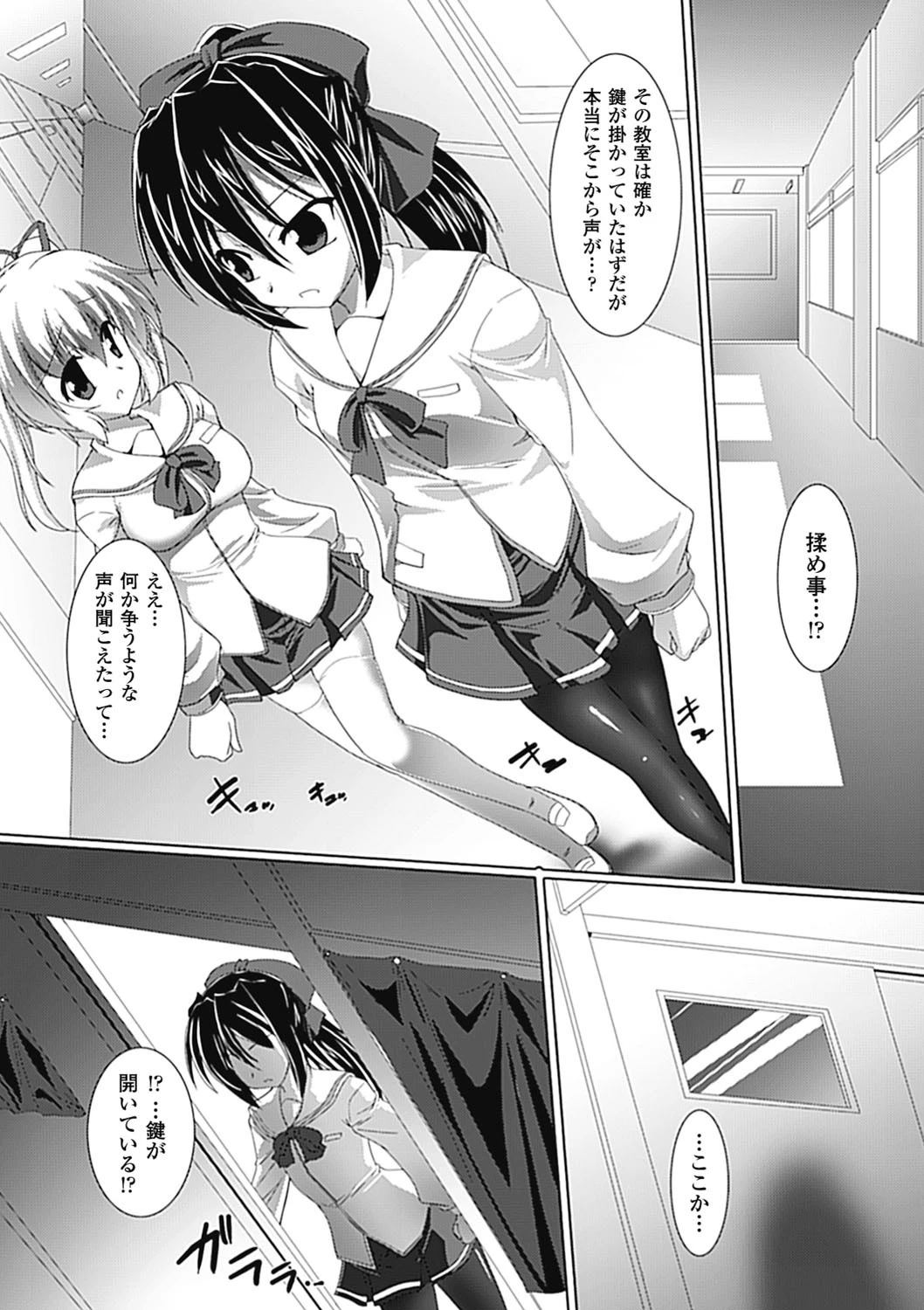 闇淫の共有ページ4