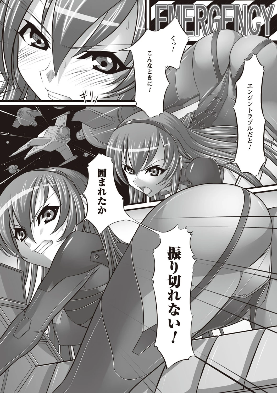 妊娠実験体アニアページ2