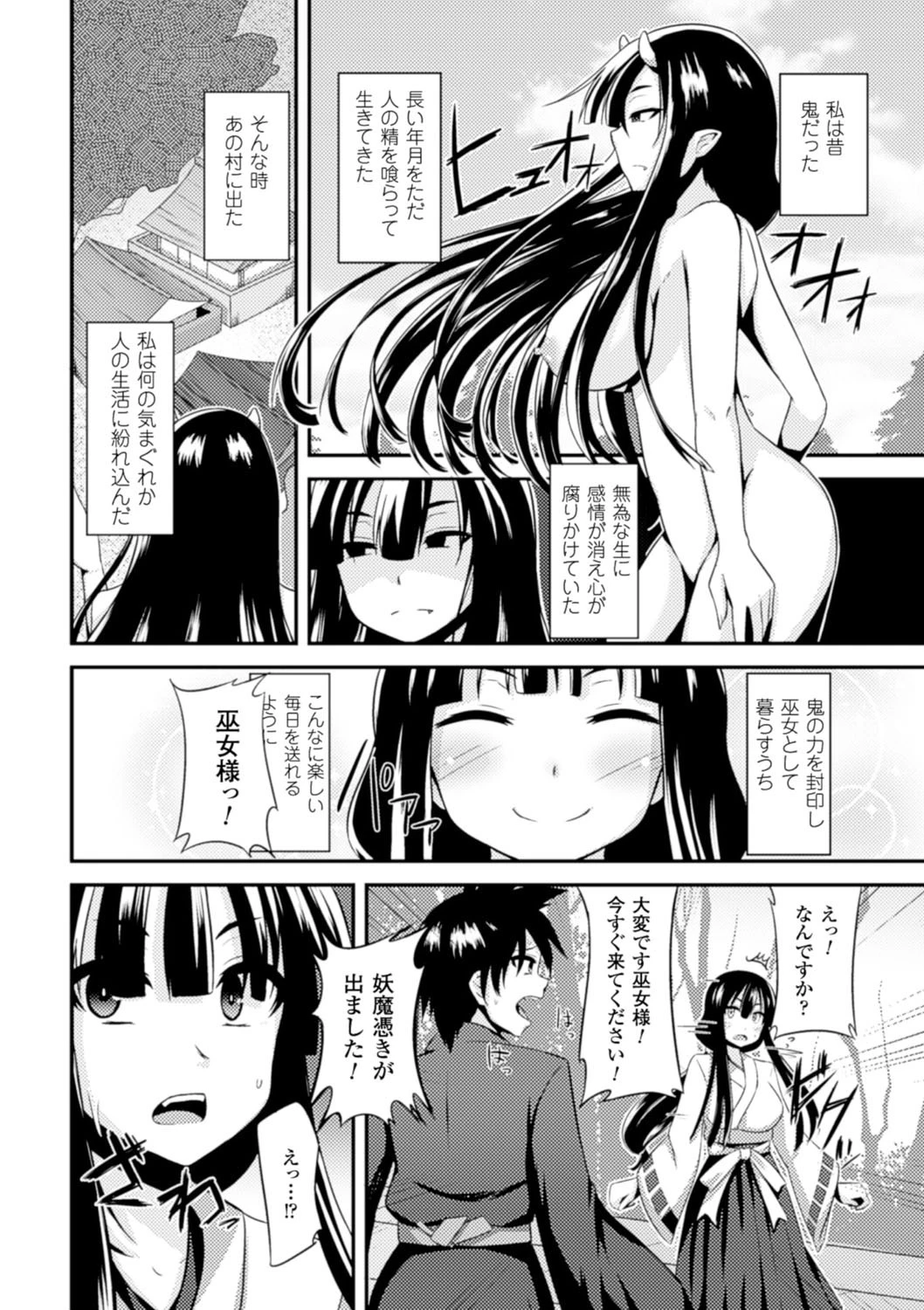 二次元コミックマガジン 悪堕ちダークネス Vol.2ページ6