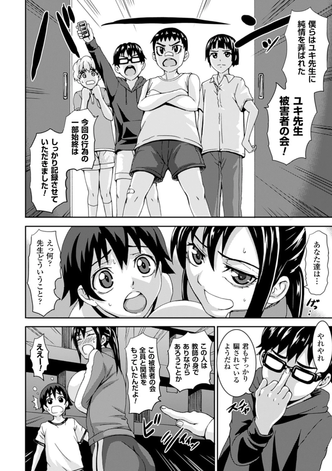 乳欲ページ8