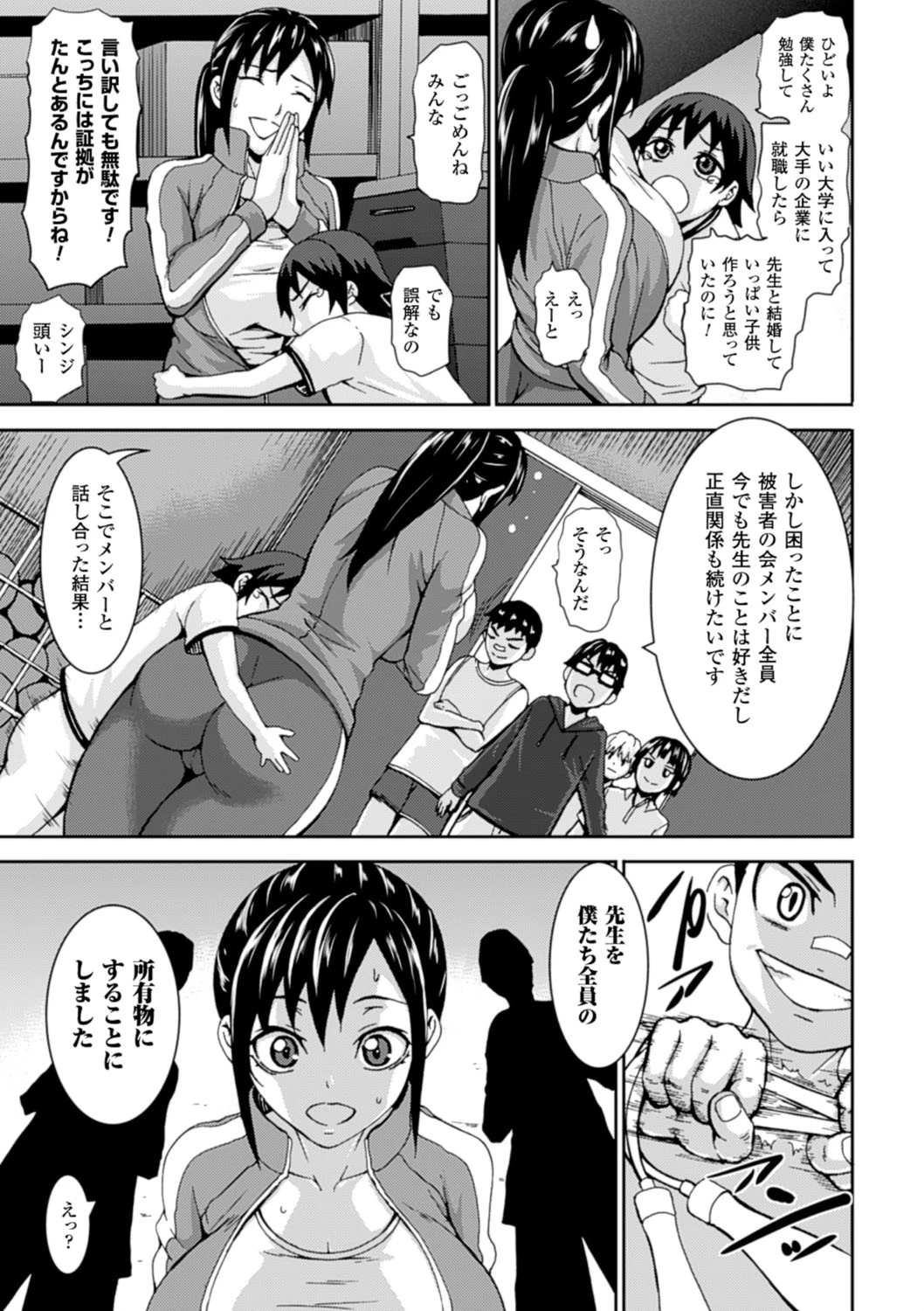 乳欲ページ9