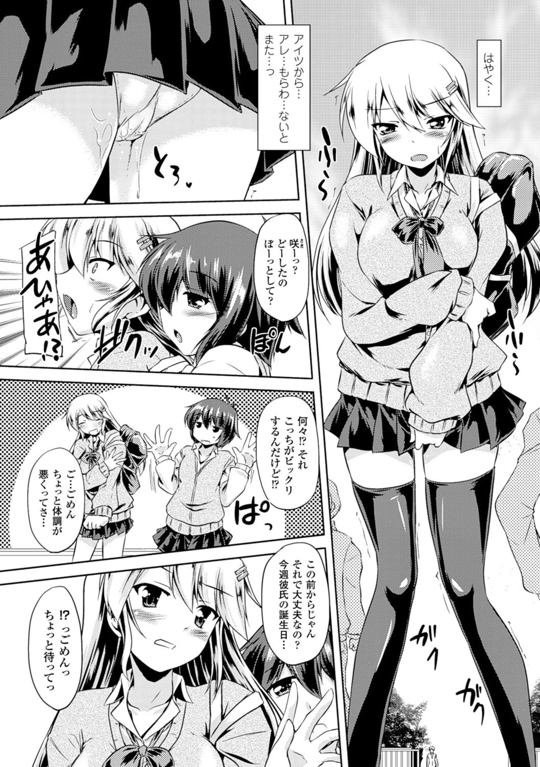 あなせんページ7