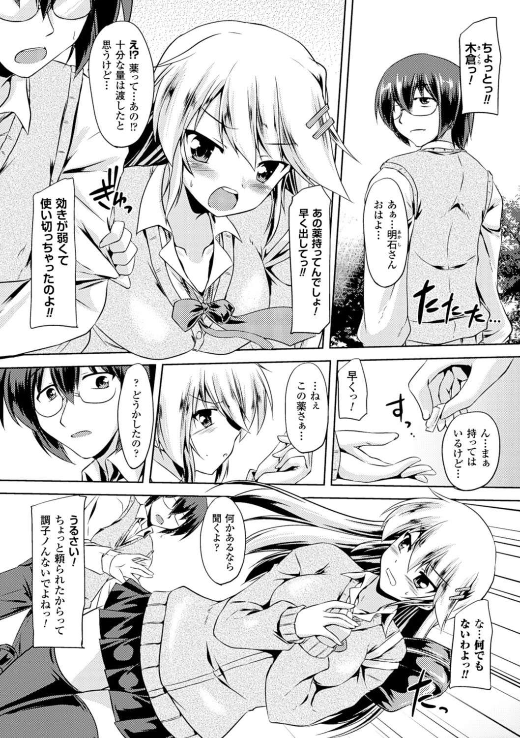 あなせんページ8