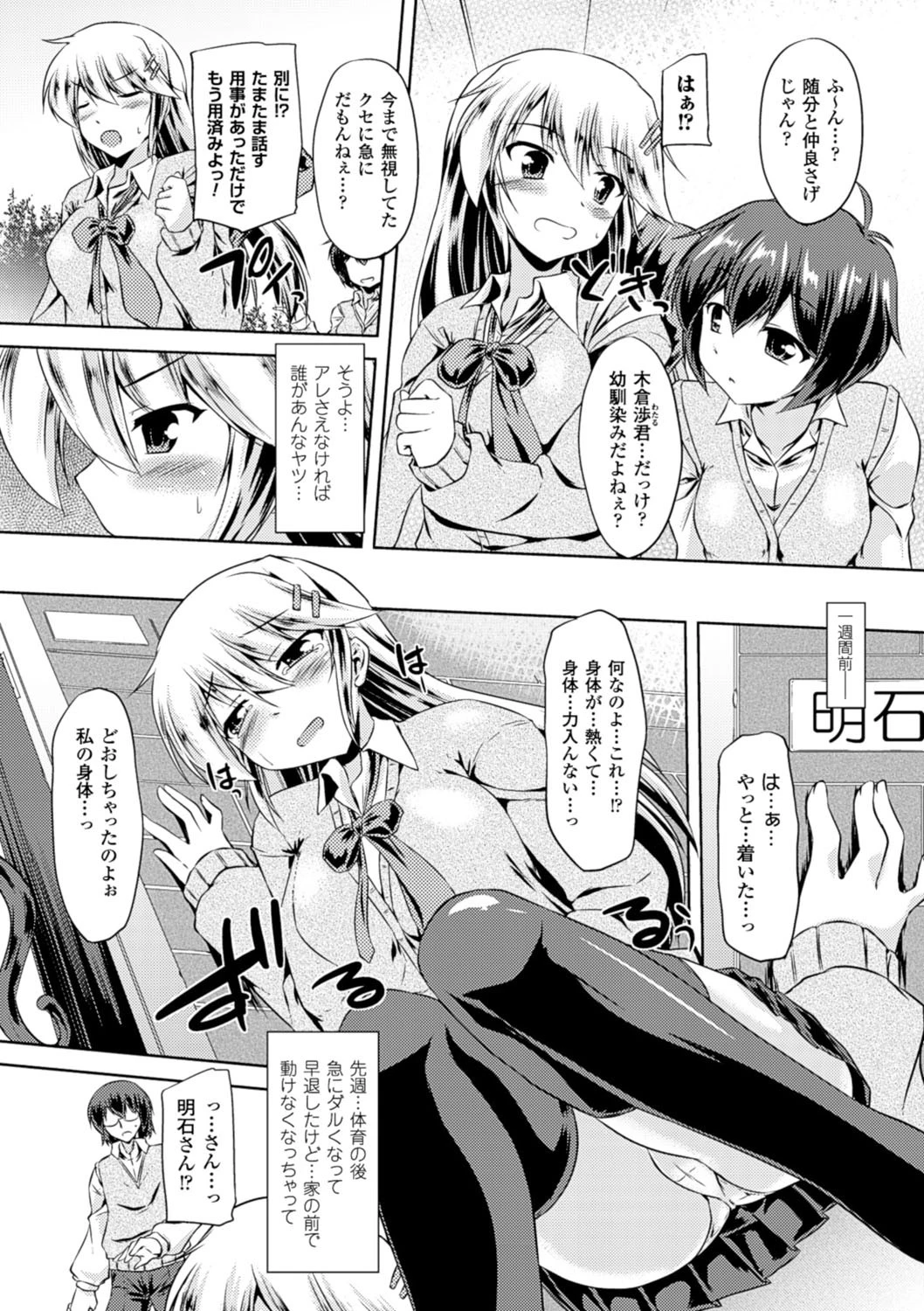 あなせんページ9