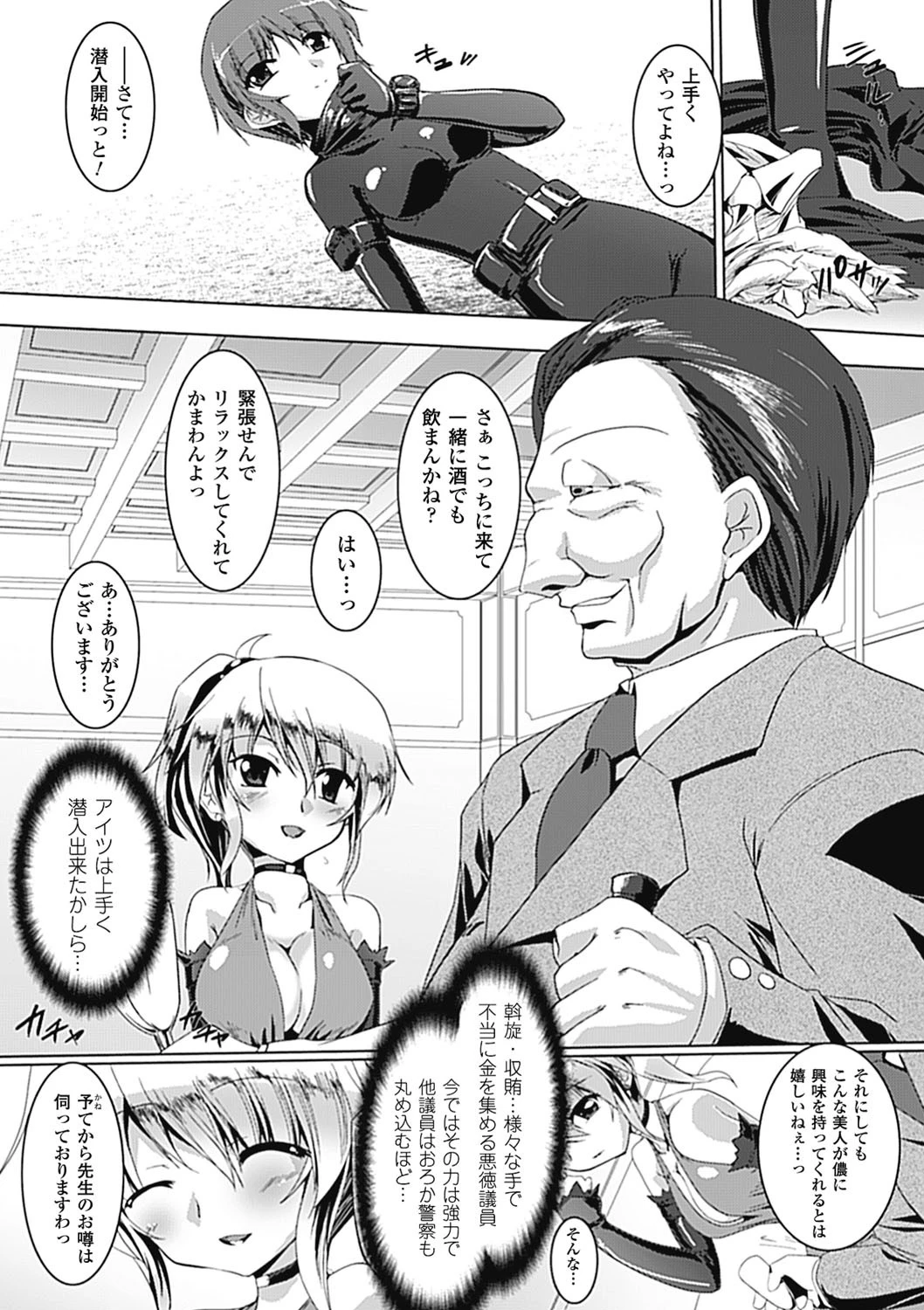 Lewd decoyページ2
