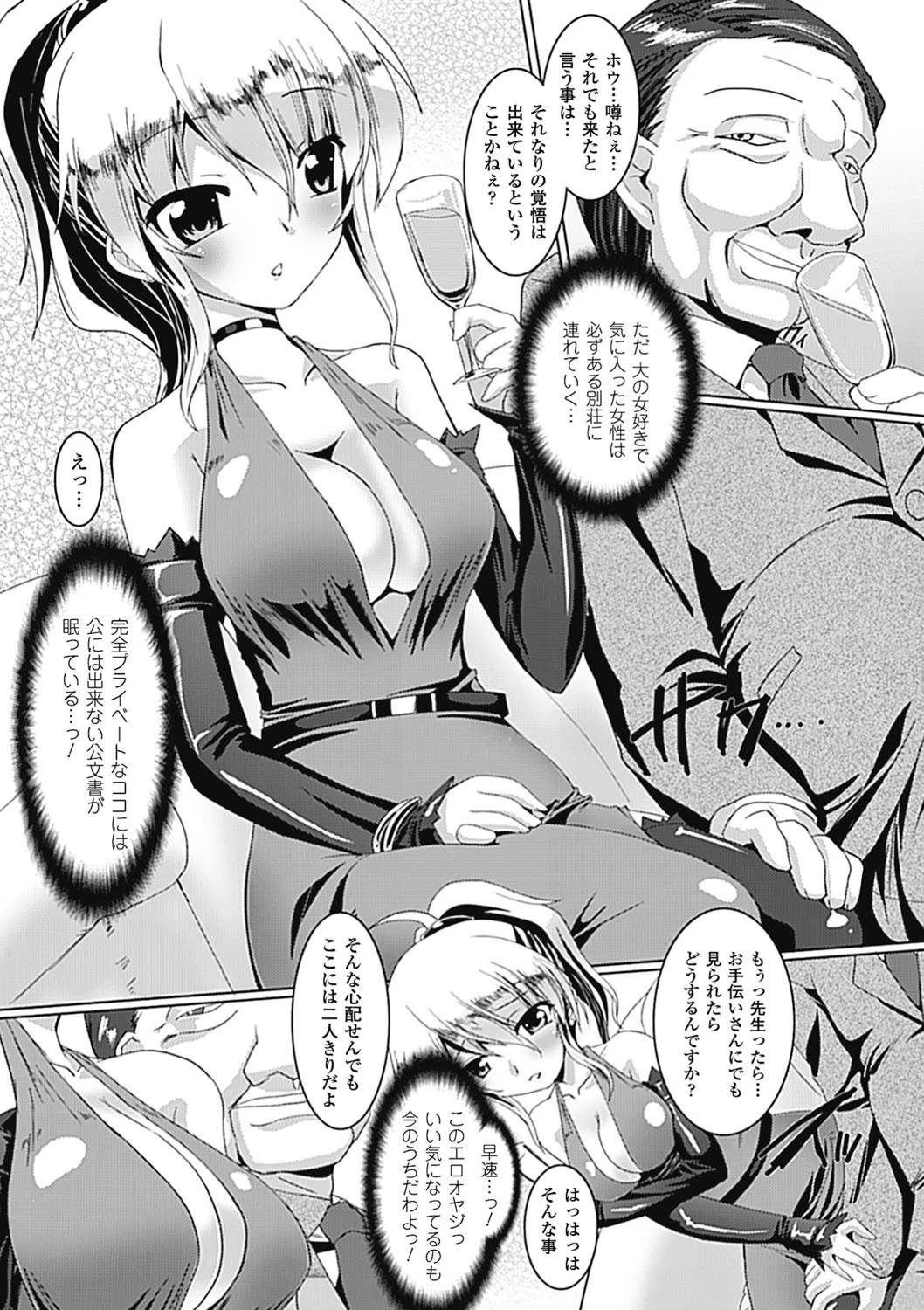 Lewd decoyページ3