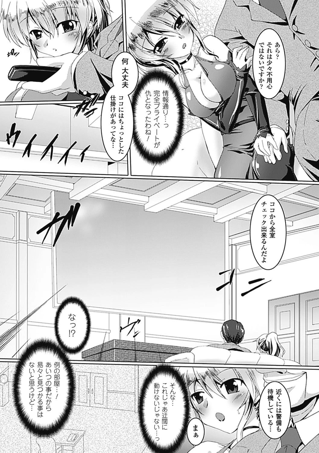 Lewd decoyページ4