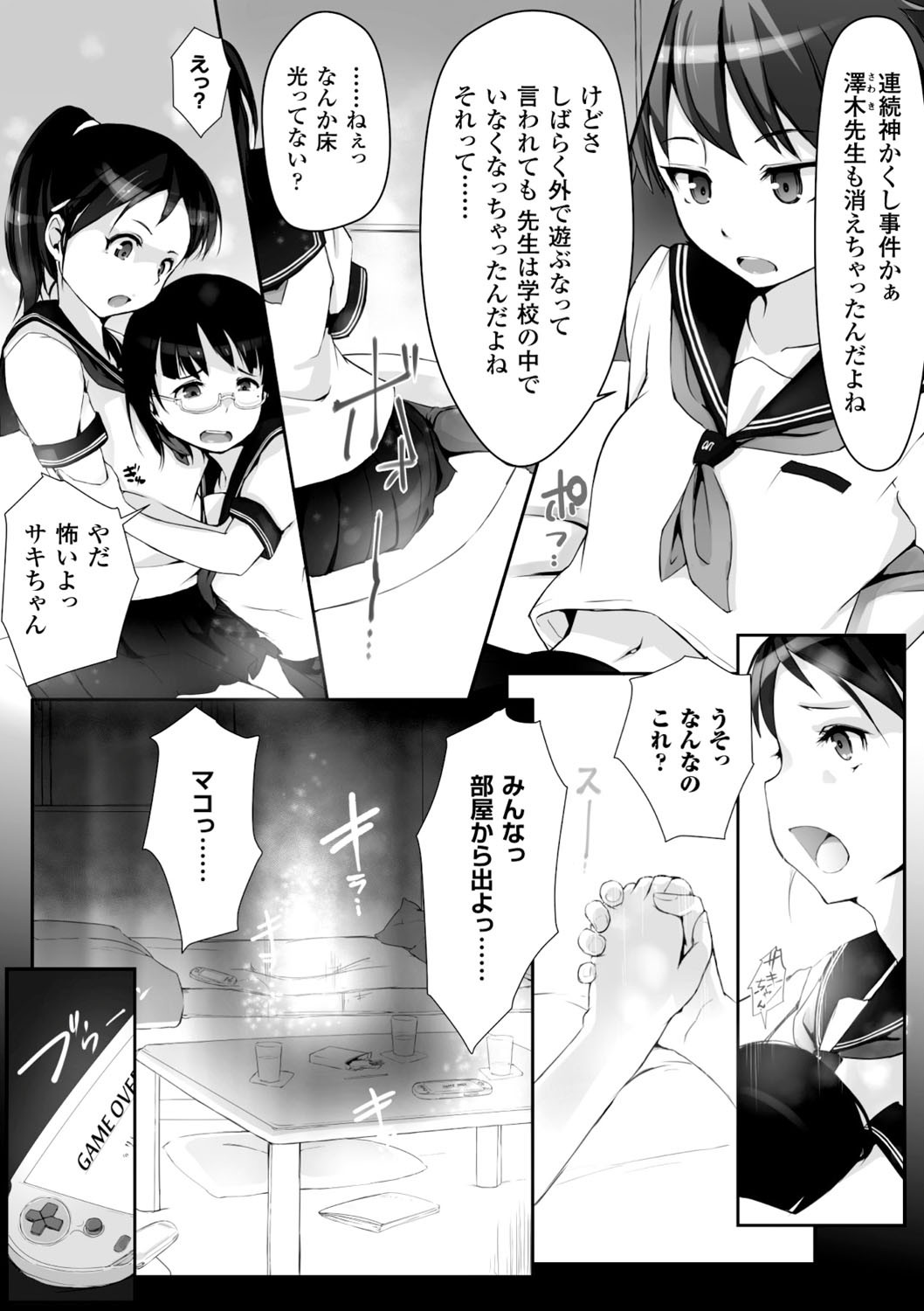 二次元コミックマガジン 少女はオークの交尾奴● Vol.2ページ7