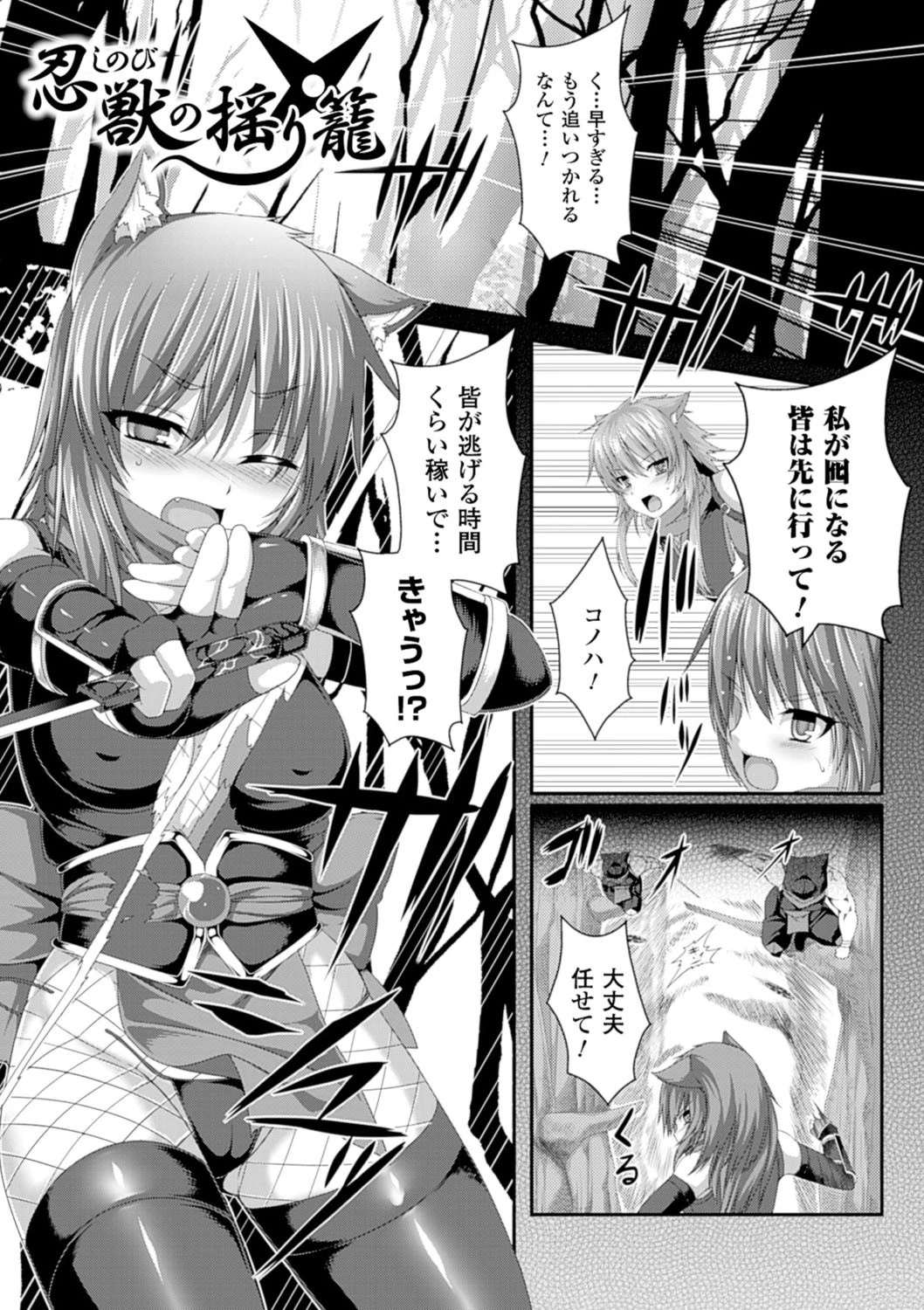 魔獣孕女ページ5
