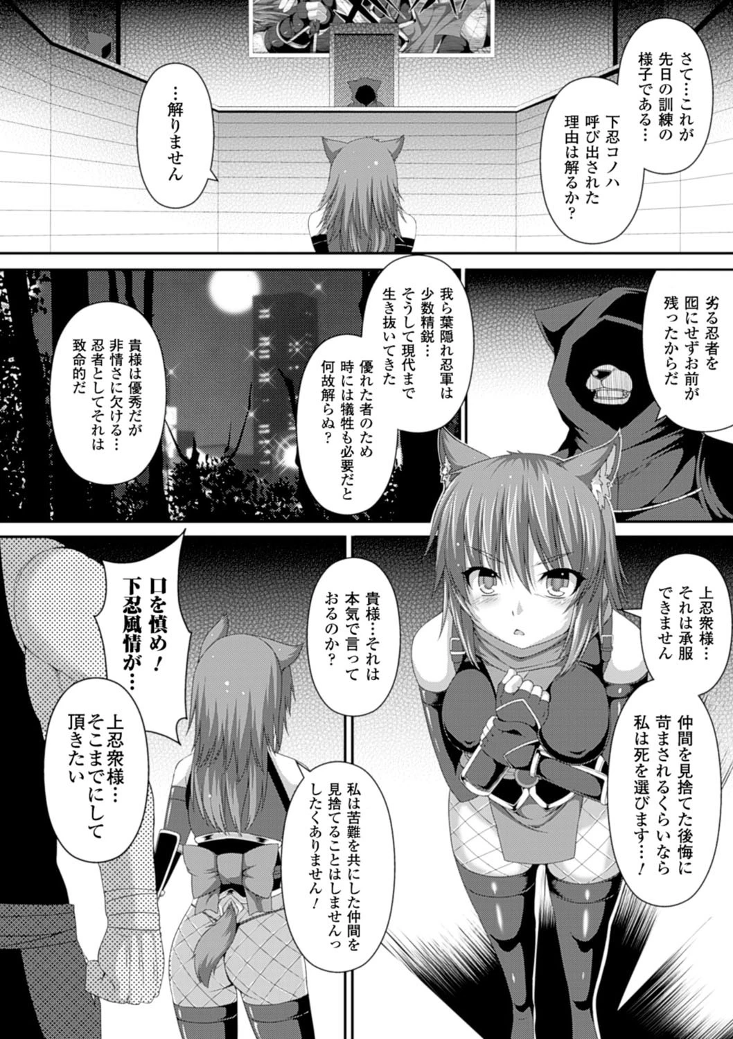 魔獣孕女ページ6