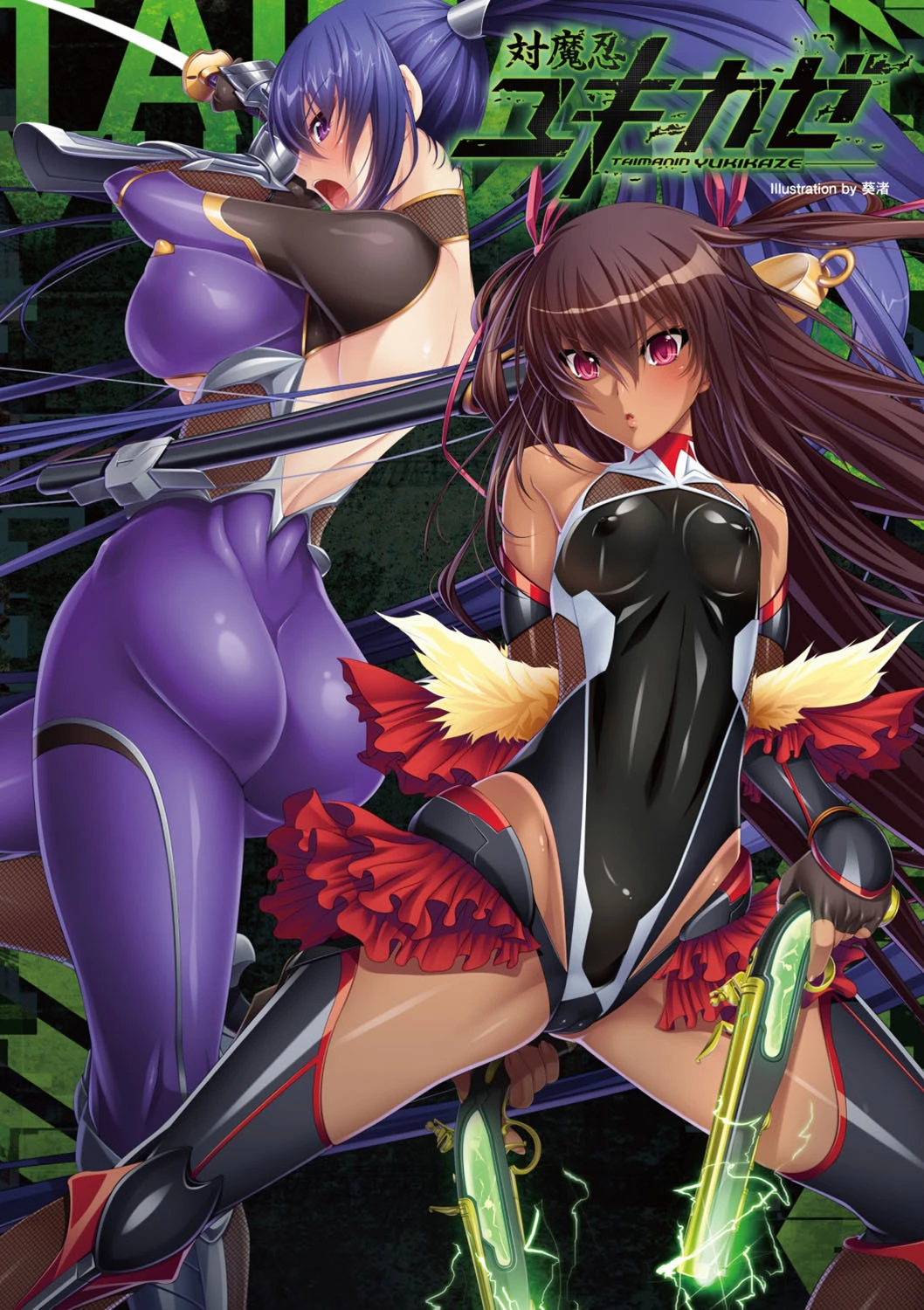 別冊コミックアンリアル Lilithコレクション4 デジタル版 Vol.1ページ4