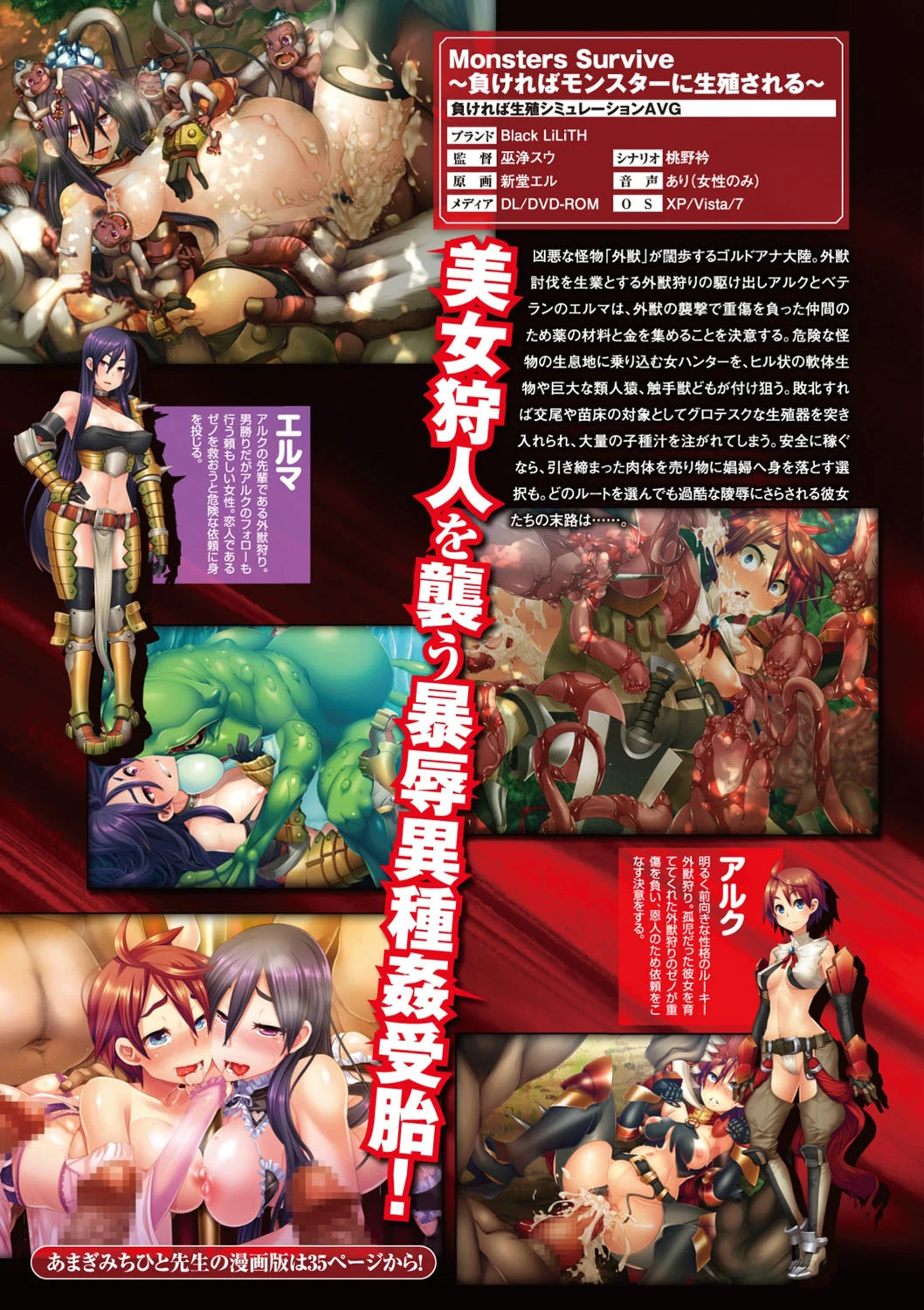 別冊コミックアンリアル Lilithコレクション4 デジタル版 Vol.1ページ7