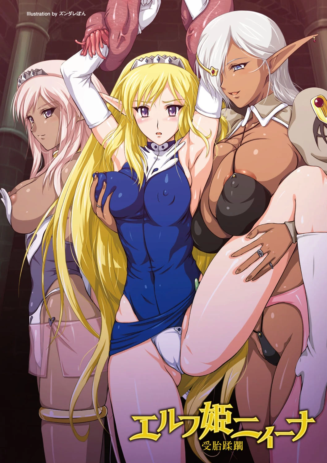 別冊コミックアンリアル Lilithコレクション4 デジタル版 Vol.1ページ10