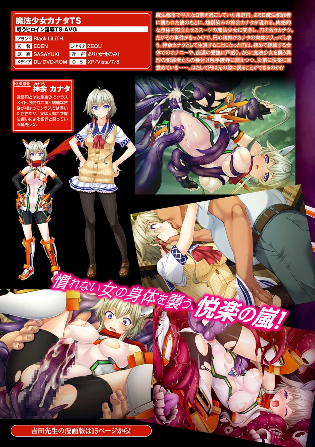 別冊コミックアンリアル Lilithコレクション4 デジタル版 Vol.2ページ5