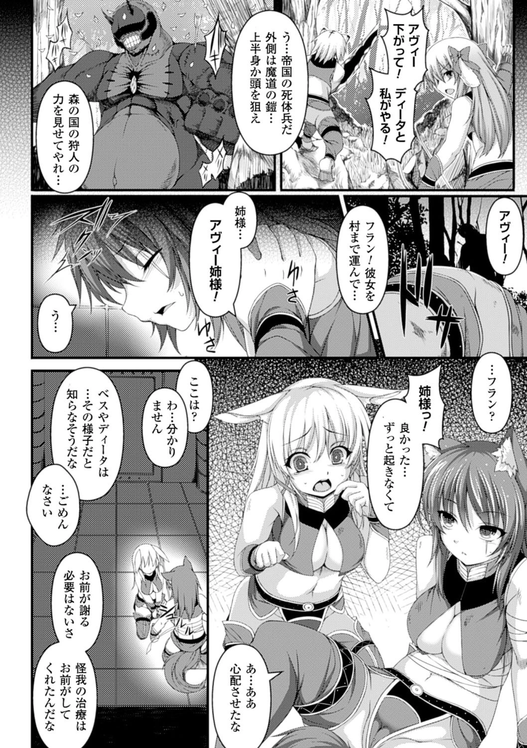 別冊コミックアンリアル 人間牧場編 デジタル版 Vol.3ページ6