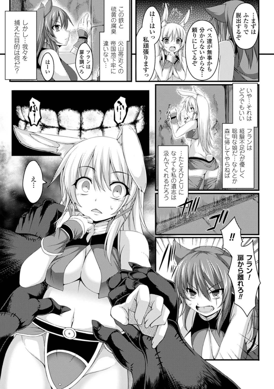 別冊コミックアンリアル 人間牧場編 デジタル版 Vol.3ページ7