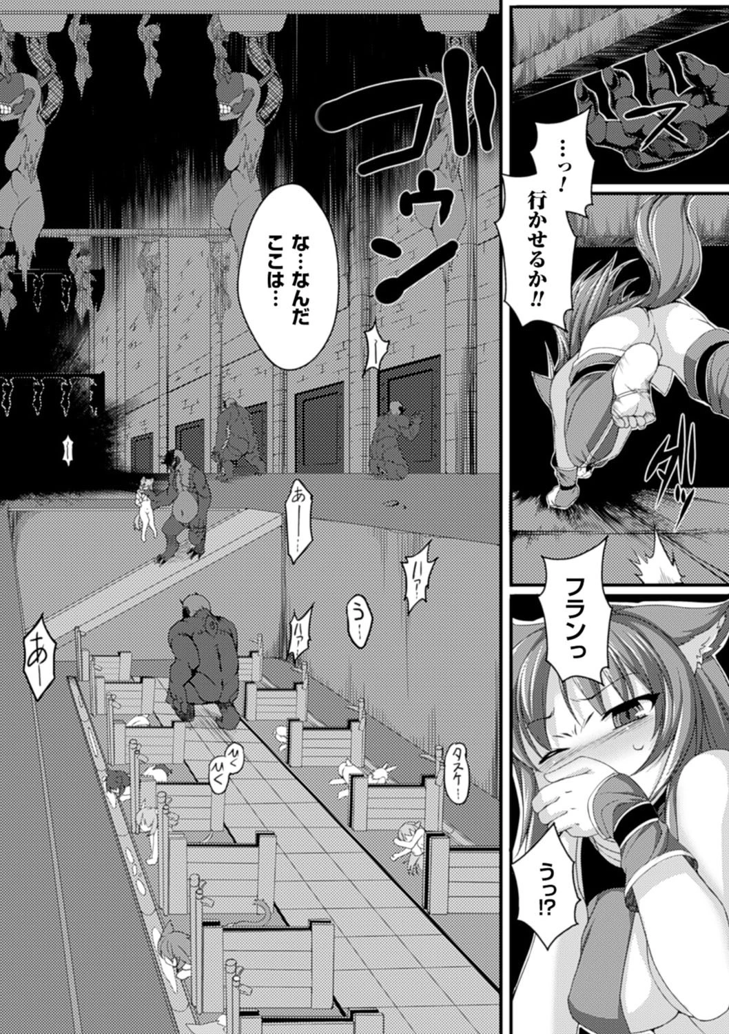 別冊コミックアンリアル 人間牧場編 デジタル版 Vol.3ページ8